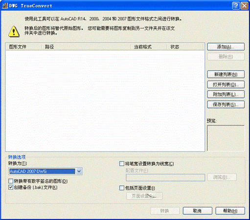 dwg trueconvert��������